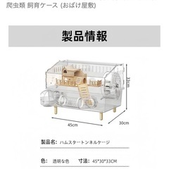 ハムスター クリアケージの画像
