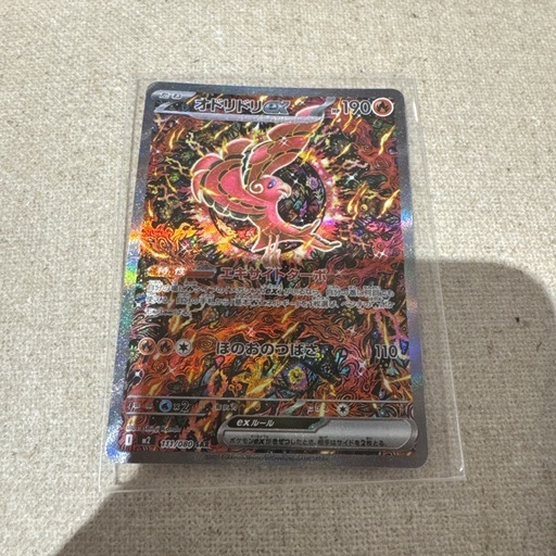 オドリドリex sar