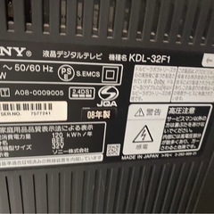 SONY テレビ 2008年製の画像