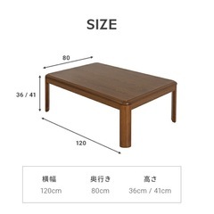 【引取限定】こたつテーブルの画像