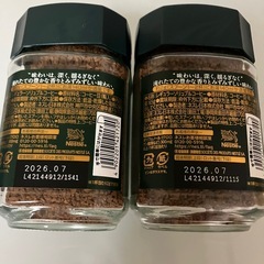 ネスカフェプレジデントレギュラーソリュブルコーヒー2個セットの画像