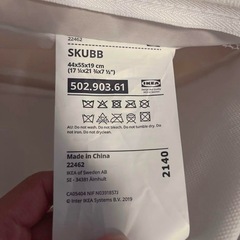 IKEA SKUBB 収納ボックス 44x55x19 cmの画像