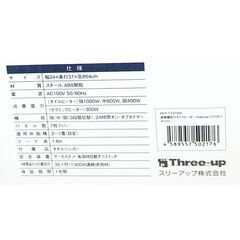2017年製オイルヒーター 3～7畳用の画像