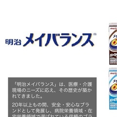 メイバランスミニ24本の画像