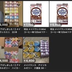 メイバランスミニ24本の画像