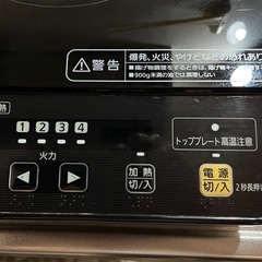 IHクッキングヒーターの画像