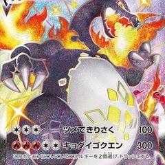 ポケモンカード画像のものを探しています