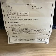 【超美品】　ニトリ　セミダブル　マットレス　U1-02の画像