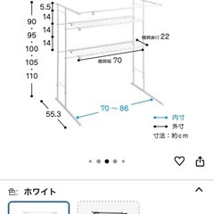 押し入れラック【できれば本日10/6中に】の画像