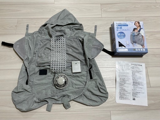 抱っこ紐カバー　空調服　Babyhopper