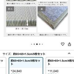 置き畳　９枚　オーダーした琉球畳の画像