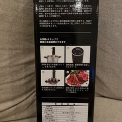 【新品未使用】Azrsty 低温調理器／1100Wハイパワー・IPX7防水仕様の画像