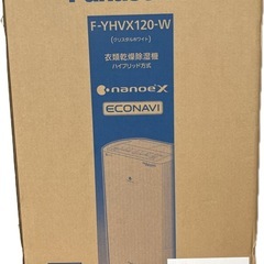 【新品・未開封】Panasonic 衣類乾燥除湿機　F-YHVX120-W WHITE ハイブリッド方式 パナソニック
の画像