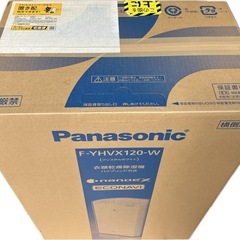 【新品・未開封】Panasonic 衣類乾燥除湿機　F-YHVX120-W WHITE ハイブリッド方式 パナソニック
の画像