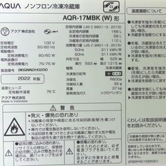 ■冷凍冷蔵庫 ★配送・設置無料 ★168Lの画像