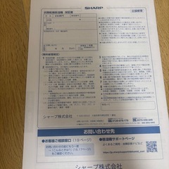 SHARP 衣類乾燥除湿機 CV-R71 説明書あり 使用1回のみの画像