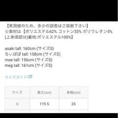 【新品未使用2点セット】GRL グレイル カップ付きキャミワンピースの画像