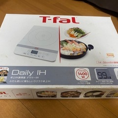 T-fal IH調理器　の画像