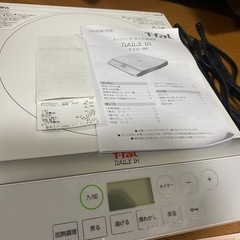 T-fal IH調理器　の画像