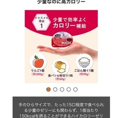 ネスレ アイソカルゼリー ハイカロリー 24個セットの画像