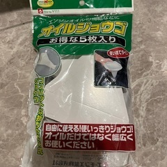 エンジンオイル約2ℓ（5W30）の画像