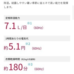 SHARP 衣類乾燥除湿機 CV-R71 説明書あり 使用1回のみの画像