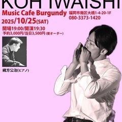 HARMONICA KOH IWAISHI