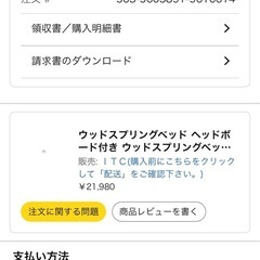 無料🆓ダブルベッドのフレーム　ウッドスプリングベッド ヘッドボード付き の画像
