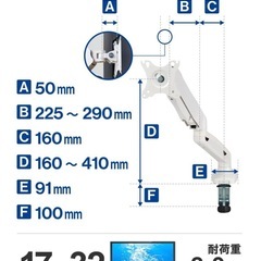 モニターアームの画像