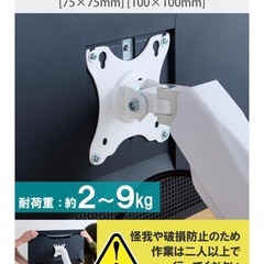 モニターアームの画像