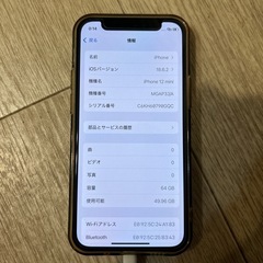iPhone 12 mini 64 GBカラーブルー の画像