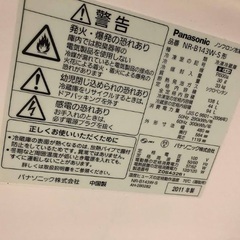 パナソニック冷蔵庫の画像