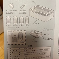 【無料】KOIZUMI バックステージヘアカーラーの画像