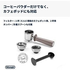  De'Longhiデロンギ　エスプレッソマシン　の画像