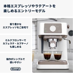  De'Longhiデロンギ　エスプレッソマシン　の画像