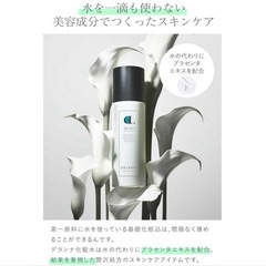 【新品未使用】DELANNA ディライト スキントナー 化粧水 ビタミンC 100mlの画像
