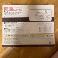 【無料】combi 除菌じょ〜ずαの画像