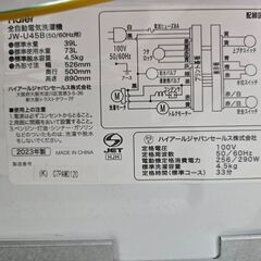 Haier 洗濯機 4.5kgの画像