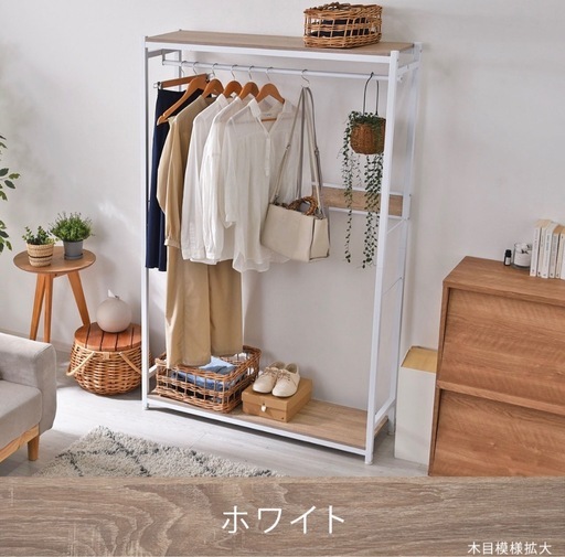 おしゃれハンガーラック