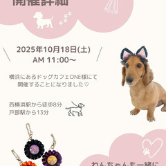 【写真入りロゼット】【うちの子デザイン】【ドリンク飲み放題付き】の画像