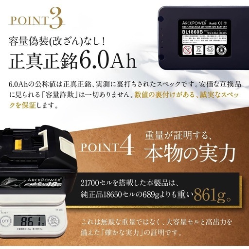 【新品 最新規格21700セル 2個セット 日本メーカー】マキタバッテリー  18V 互換バッテリー 6000mAh 互換 PSE適合