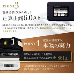 【新品 最新規格21700セル 2個セット 日本メーカー】マキタバッテリー  18V 互換バッテリー 6000mAh 互換 PSE適合 365日保証 PL保険付 電動工具 インパクトの画像