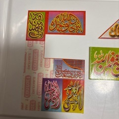 アラビア語　イスラーム教関連のステッカーの画像