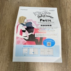 アンジェレッテ　ベビーキャリアプチ　新生児から使える抱っこ紐の画像