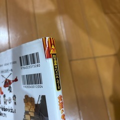 科学漫画　サバイバルシリーズの画像