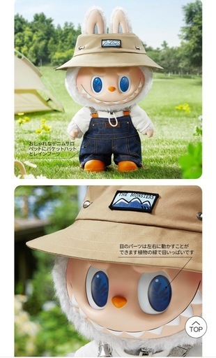 ラブブ　FALL IN WILD ぬいぐるみ　正規品　新品未開封