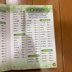 ポケモン　だじゃれクラブゴージャス！の画像