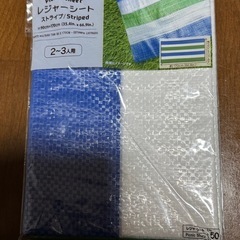 レジャーシート　2枚セット　ブルーシートの画像