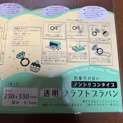 新品　3枚セット　透明　クラフトプラバン　ノンシリコンタイプの画像