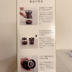 【✨新品・未使用✨】HARIO コーヒーミル  セラミック  食洗機対応 ミルの画像